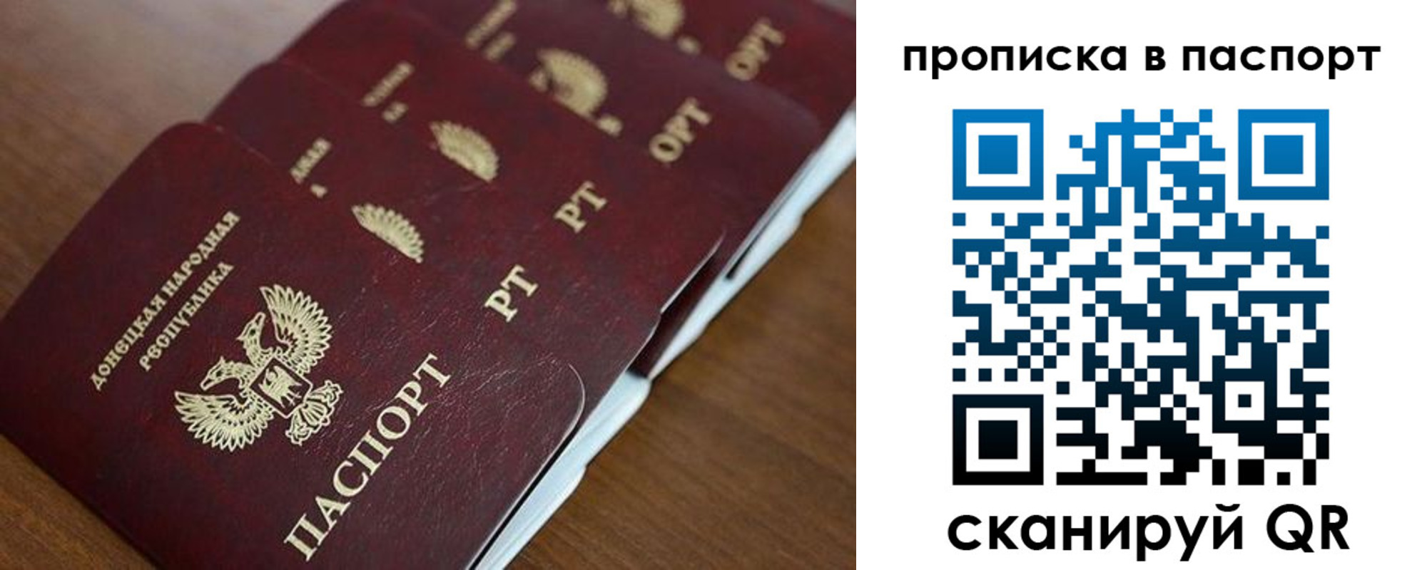 прописка паспорт в Колпашево