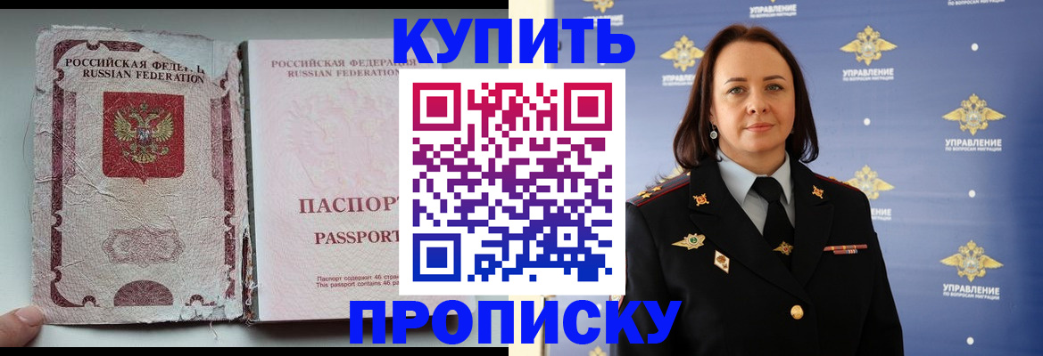 миграционный учет в Колпашево